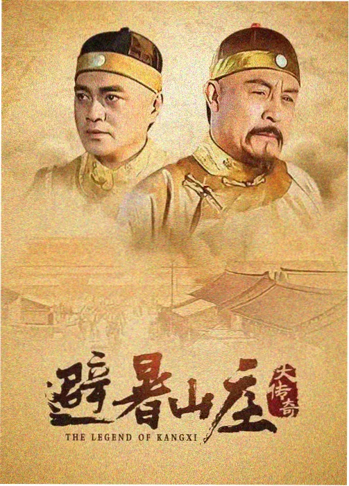 致命弯道4 血腥开端 海报