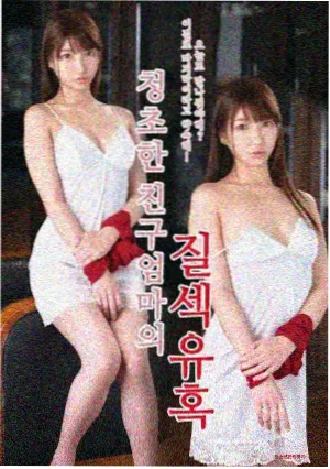 隔山有眼 海报